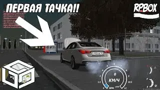 ГТА РОССИЯ-СДАЛ НА ПРАВА И КУПИЛ ФИНИК!!!!
