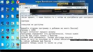 Читы на контра сити на деньги копия здесь (троян не качайте!!!!)