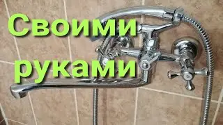 Установка смесителя