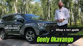 Geely Okavango- Монджаро больше не нужен?