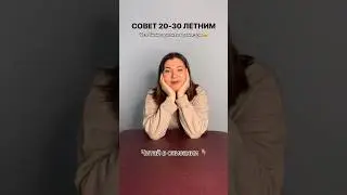 ВРЕМЯ самое ценное, что у тебя есть 🥰 переходи тг канал