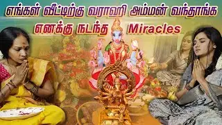 உங்களுக்கும் miracles நடக்கும்😇 பௌர்ணமி பூஜை🙏🏻 #வராஹி #அம்மன் #varaahipoojai #saistories