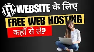 100% Free Web Hosting For WordPress Website | Create A free WordPress Website with Free Hosting