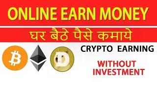 Per Month 1 Lakh Rupees Earning Tricks using Bitcoin Crypto Currencies
