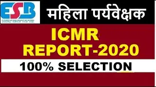 महिला पर्यवेक्षक || mahila supervisor || poshan evam swasthya || esb exam || ICMR REPORT- 2020 ||