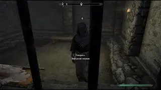 Skyrim V прохождение №20 Поговорить Садией и Пленным Аликрцем в Тюрьме и Исследовать Седловая Скала