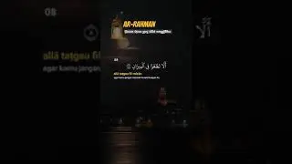 BACAAN AL-QURAN MERDU - SURAT AR-RAHMAN