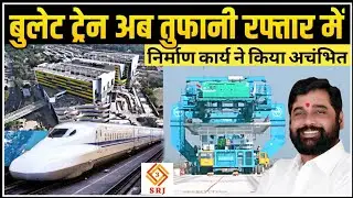 Mumbai Ahmedabad Bullet Train Latest Update | India's New High Speed Rail Corridor 2023 | Indian SRJ