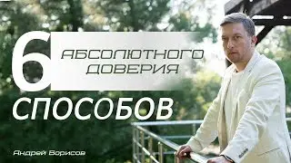 Созависимые отношения. Как избавиться от тревоги и научиться доверять наркоману? Андрей Борисов.