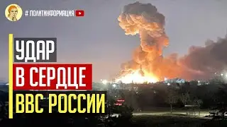 Все в огне! Атака с неба! Полностью УНИЧТОЖЕНО руководство российского авиаполка в Курске