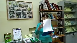 Сотрудница Яхромской библиотеки N°3 Алёна (Елена Владимировна) Червякова читает мои стихи.