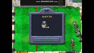 зомби против растений мини-игр часть 1