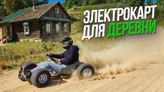 БИГФУТ среди картов. ФИНАЛ проекта. ЖАРИТ как ........