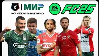 МОД РПЛ FIFA 16 mobile FC25 сезон 24/25