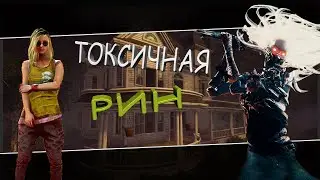 Генраш РИН