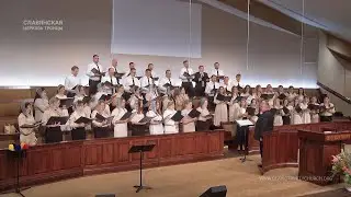 "Вечный Бог, в день сошествия Духа Святого" - Хор