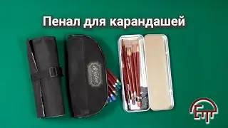 Pencil box
