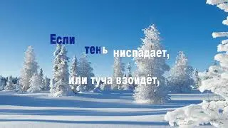 Когда мы со Христом   (караоке)