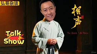 相声《你怎么不感动呢？》—-和女友看电影的情绪共鸣。
