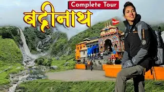 Badrinath Yatra | Badrinath Mandir | Narshingh Temple Joshimath | Jyotirmath | Vridh Badri