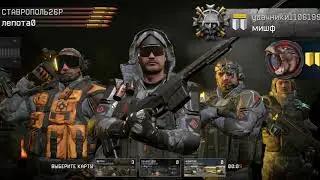 Первое видео варфейс.