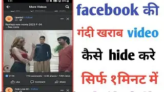 how to reset Facebook video recommendations | how to remove Facebook watch video