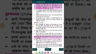 modern history class 1  #bpsctre4 # bpsc #supertet #stet #reet #mptet #uppsc #upsc #uptet #tet #gk