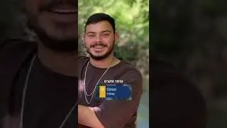 שמות הסופות לחורף הקרוב - כשמות החטופים