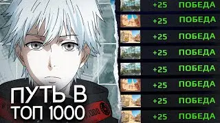 ПУТЬ В ТОП 1000 FACEIT  (CS2)