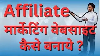 how to make affiliate website in wordpress
