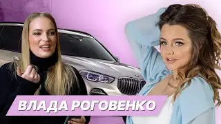 Влада Роговенко - Супермодель по-украиски, Супермама и Блогер