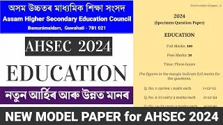 HS 2nd Year Education Model Question Paper AHSEC 2024 | Education Sample Question Paper AHSEC 2024
