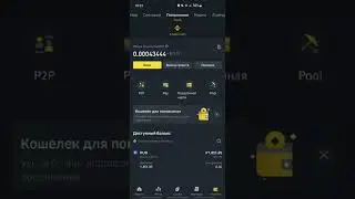Тинькоф работает в p2p в бинанс на ура 21 марта 2022 год .Продаю Шиба навсегда !!!