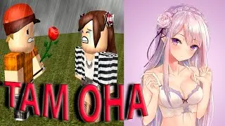 🔥 Сексуальная Тяночки в ROBLOX 🔥