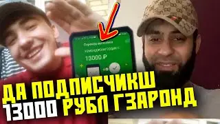 BORODA TJ да ПРЯМОЙ ЭФИР 13 ҳазор РУБЛ да ПОДПИСЧИКУШ подарка кад (TOJIKI)