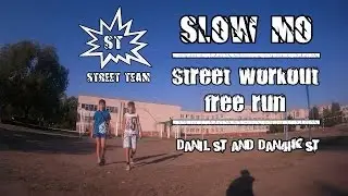 Street Team - Немного Slow Mo (Danil_ST and Dan4ik_ST)