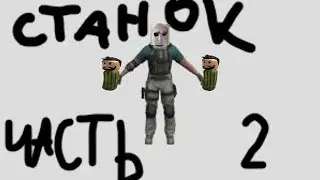 Возвращение на канал + стендофф 2 (играем в standoff 2 часть 2)
