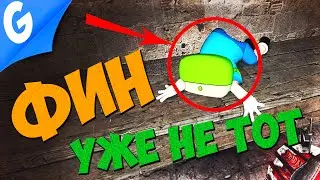 УНИЗИЛИ ФИНА В ТУАЛЕТЕ || Garry's MoD