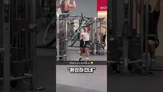 헬스장에 이상한 사람이 나타났다