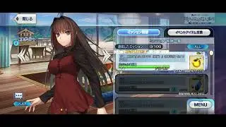 [FGO] Extended 30min - Mahoutsukai no Yoru Collaboration Event - Shop BGM