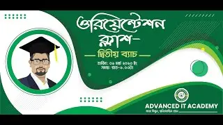 Orientation Class Video Editing and graphic design || Advanced IT Academy