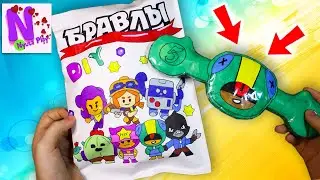Бравлы Антистресс своими руками! Как сделать легендарный Бравл Старс из Пятерочки! Nyuta Play