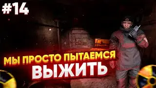 Сталкер Чистое Небо REDUX (LFO) НИИ «Агропром» + Подземелье «Агропрома» #14 Полное Прохождение