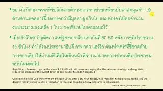 Thai for beginner 10