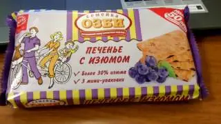 Печенье с изюмом