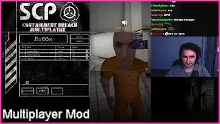 UselessMouth x segall x Krabick Играют в SCP Co-op (оригинальный SCP с модом на мультиплеер)