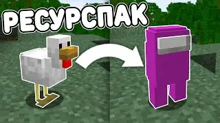 5 НОВЫХ РЕСУРСПАКОВ ДЛЯ МАЙНКРАФТА