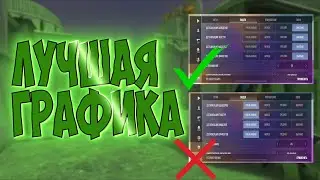PERFECT GRAPHICS FOR STANDOFF 2 / BEST GRAPHICS SETTINGS FOR STANDOFF