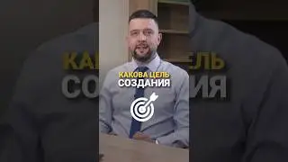 🎯 ГЛАВНАЯ ЦЕЛЬ БИЗНЕСА и КАК ЕЕ ДОСТИЧЬ