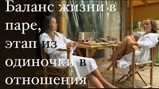 Я решила поделиться моментом из life style моей жизни, разговор с подругой о важных моментах.